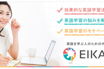 総合英会話サイト「EIKARA」でIELTS TRAINER PROが紹介されました！