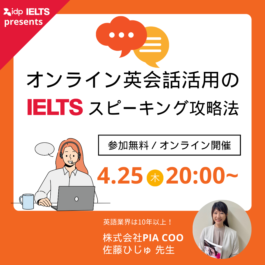 ielts スピーキング トップ 本