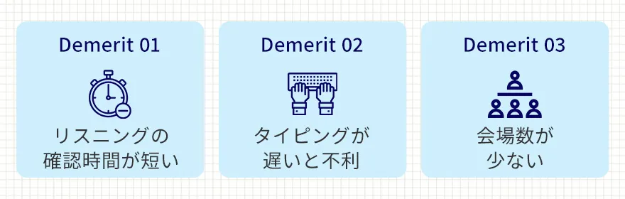 IELTSをコンピューター版で受験するデメリット