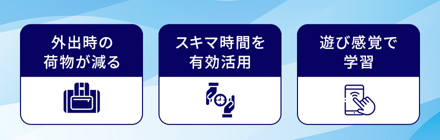 IELTS対策にアプリは役に立つ？