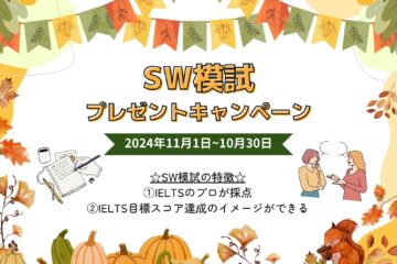 ☆11月限定！☆延長申込キャンペーン！