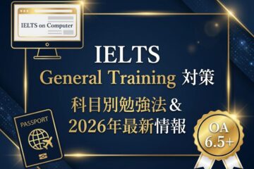 IELTS General Training Moduleの対策方法|科目別に勉強法を解説